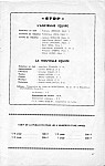 Stop SP-47.jpg